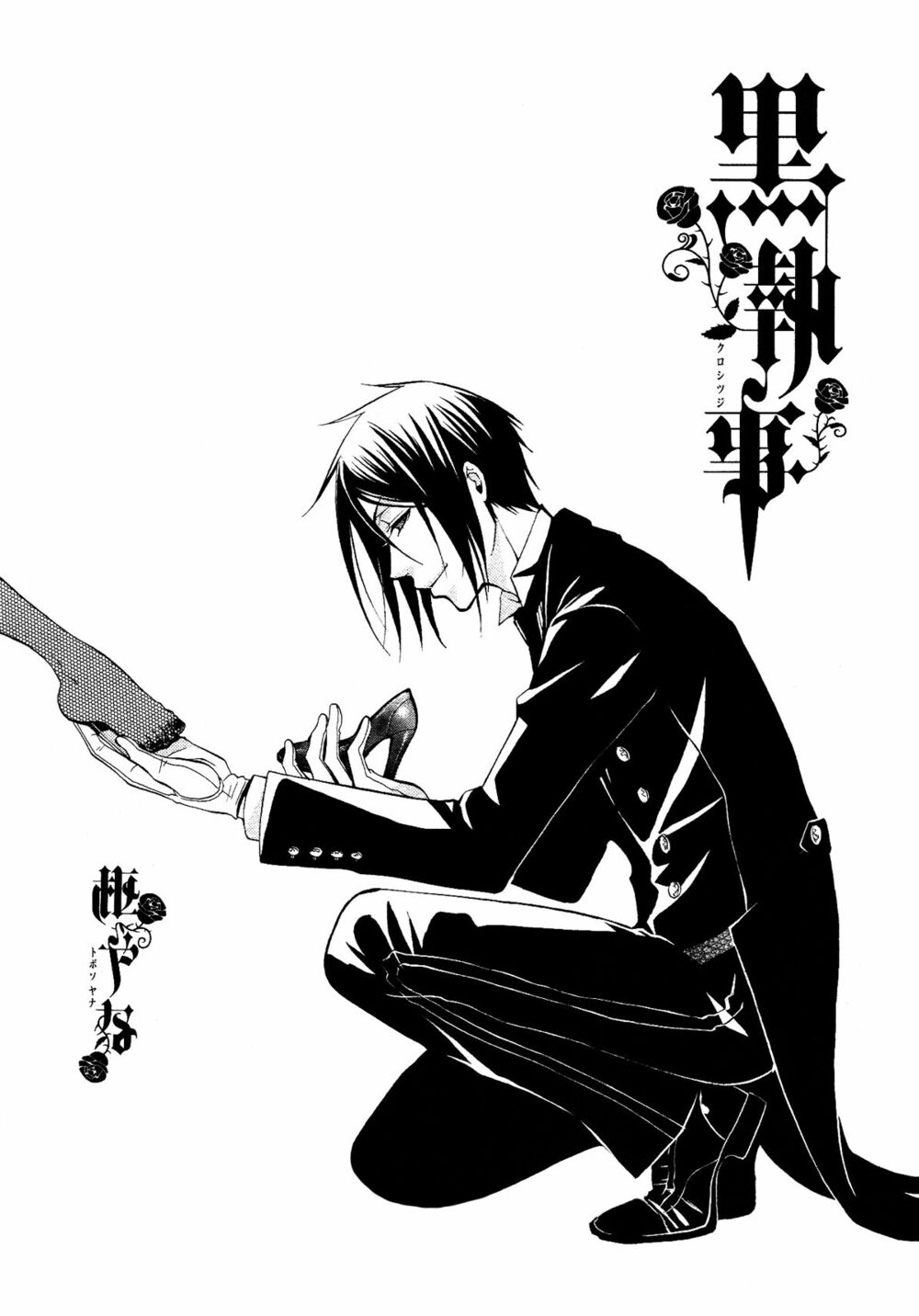 hắc quản gia chapter 29 2