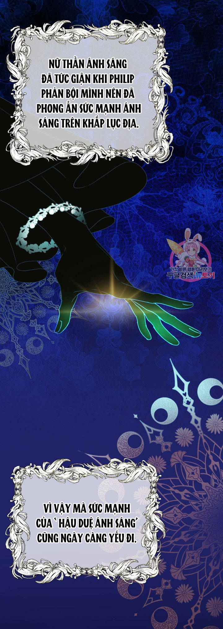 trở thành vợ thái tử quái vật chapter 36.1 25