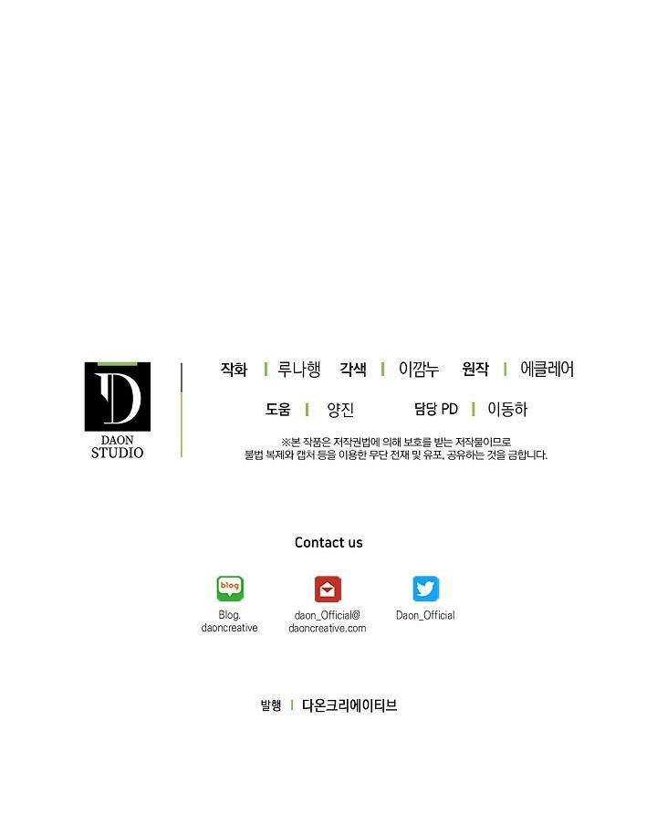 em gái cưng của đại công tước phản diện chapter 5 73