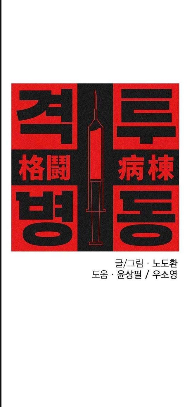 đấu trường chiến đấu chapter 13 3