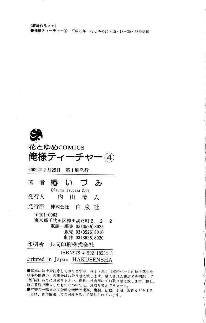 thầy giáo của tôi chapter 23 38