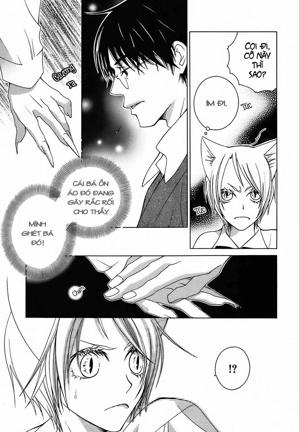 gakkou no sensei chapter 6 16