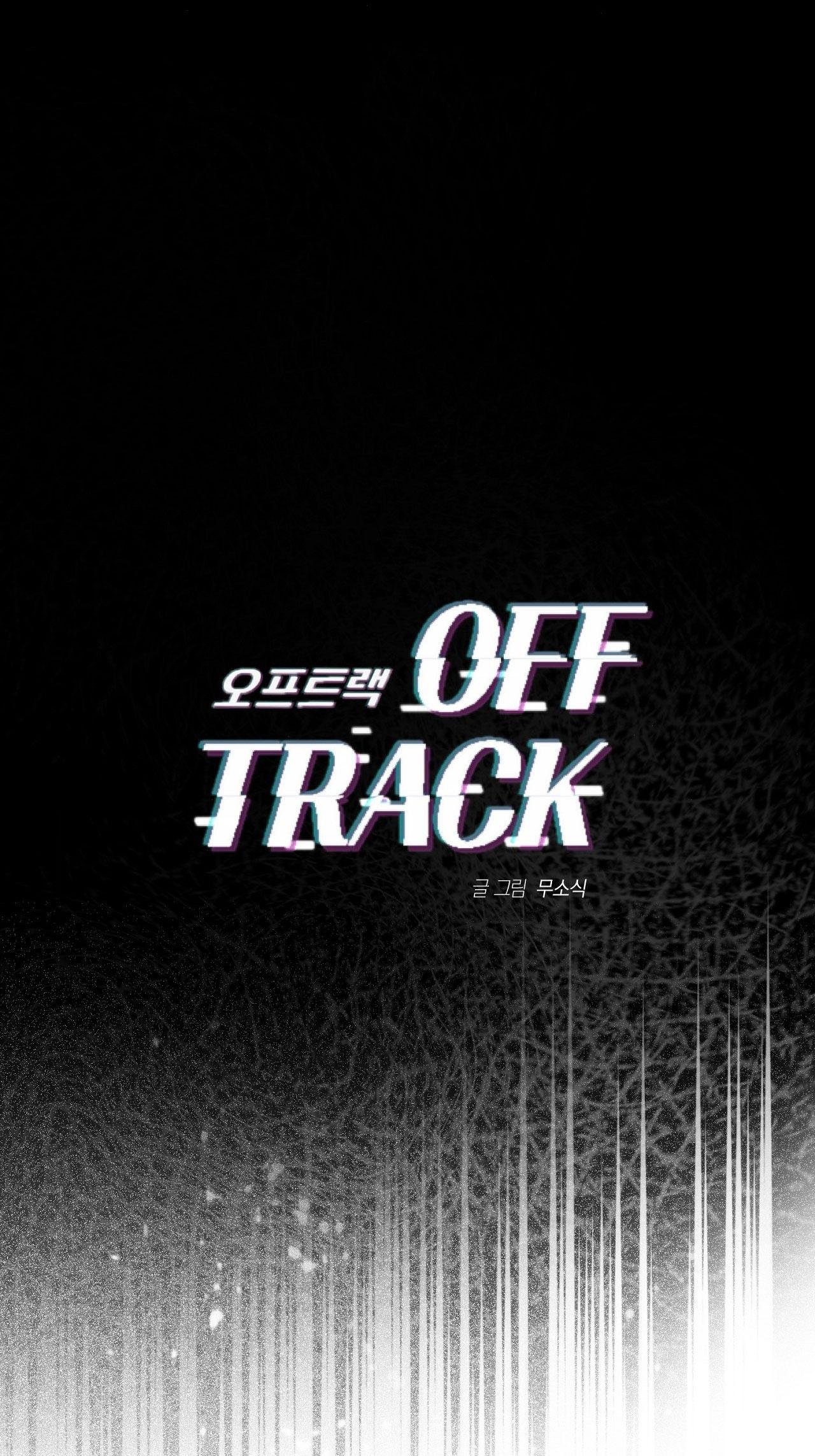 off track chapter 32 15