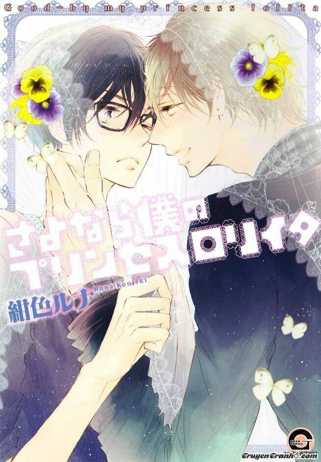 sayonara boku no princess chapter 1 3