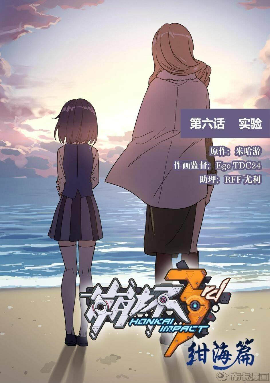 băng hoại 3rd chapter 28 2