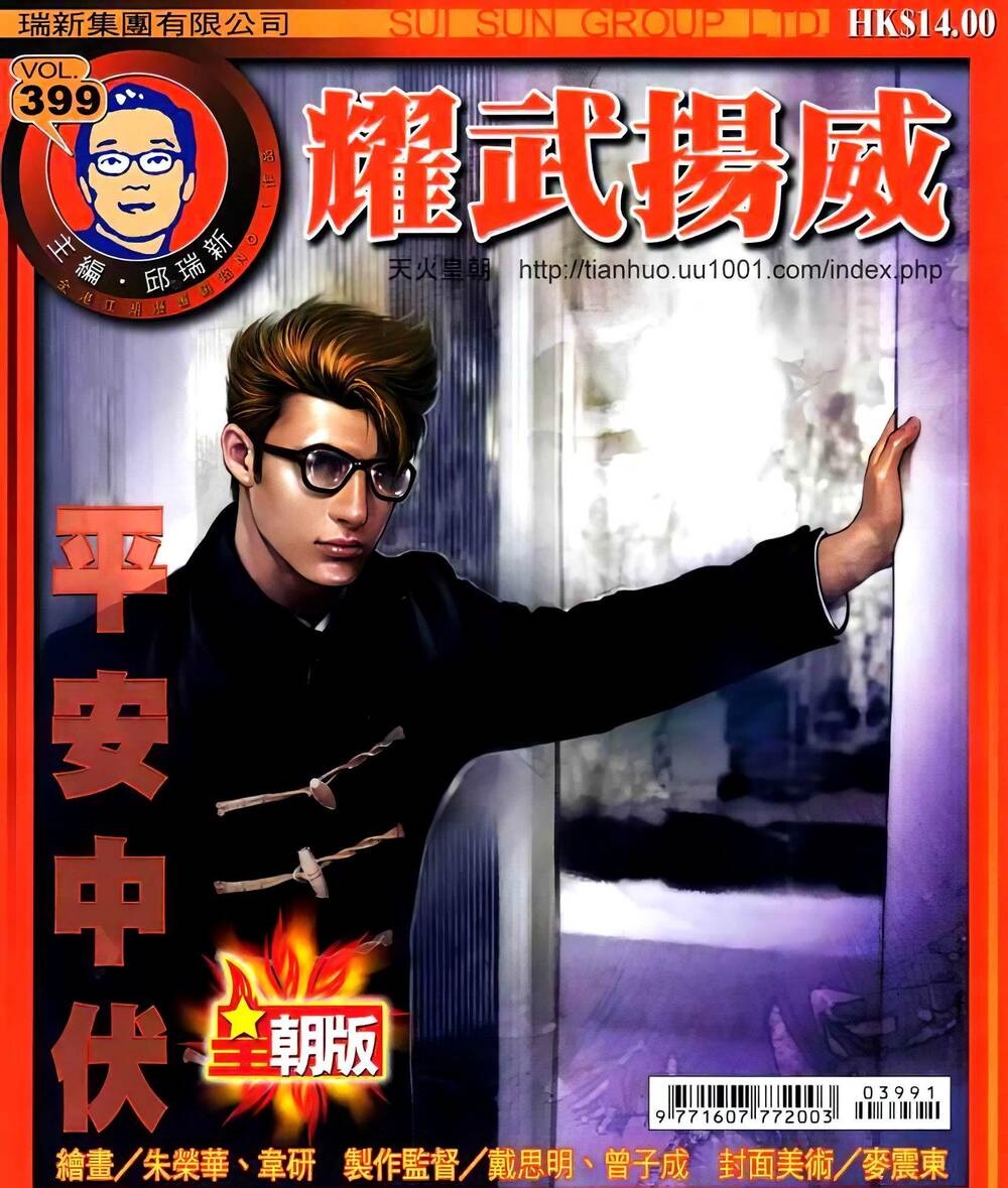 diệu võ dương oai chapter 399 1