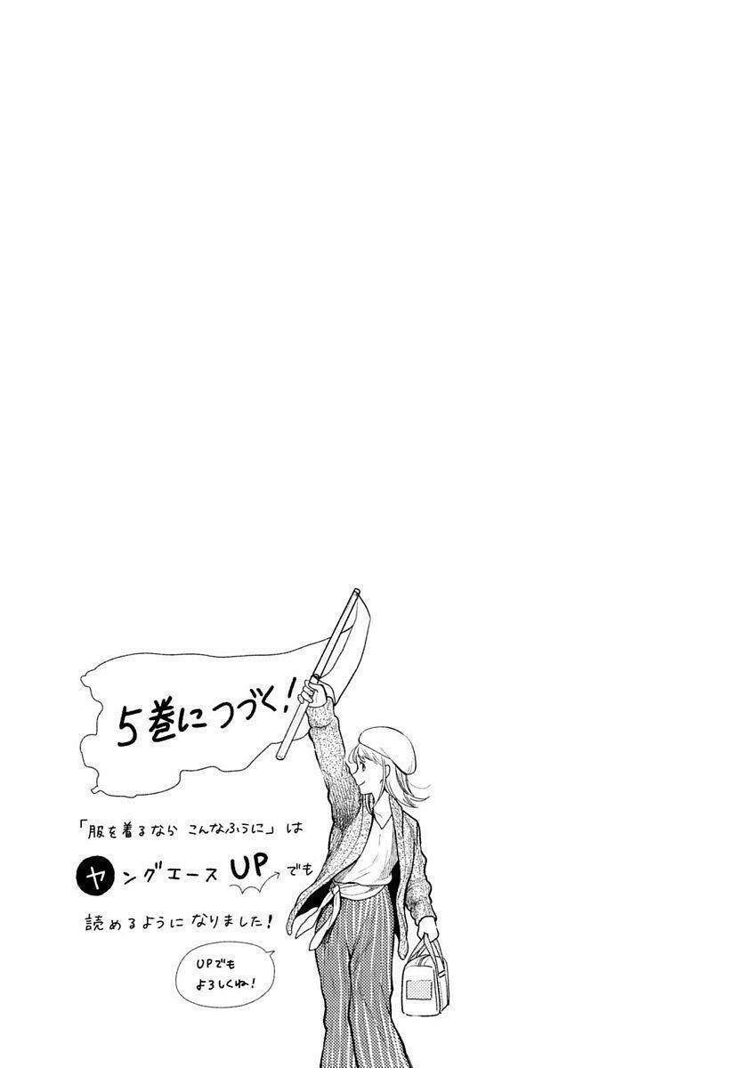 nếu định mặc, thì hãy mặc như thế này đi chapter 32.5 16