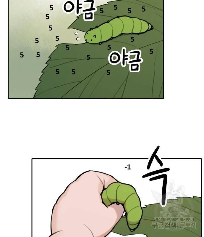 sự lụi tàn của usuzumi chapter 95 20