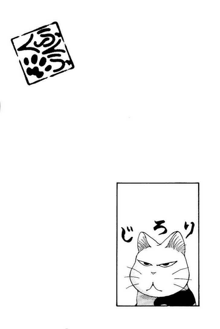 fuku-fuku funya~n chapter 8 7