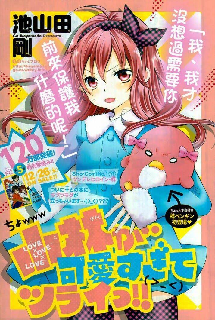 cuộc gặp gỡ diệu kỳ chapter 31 2