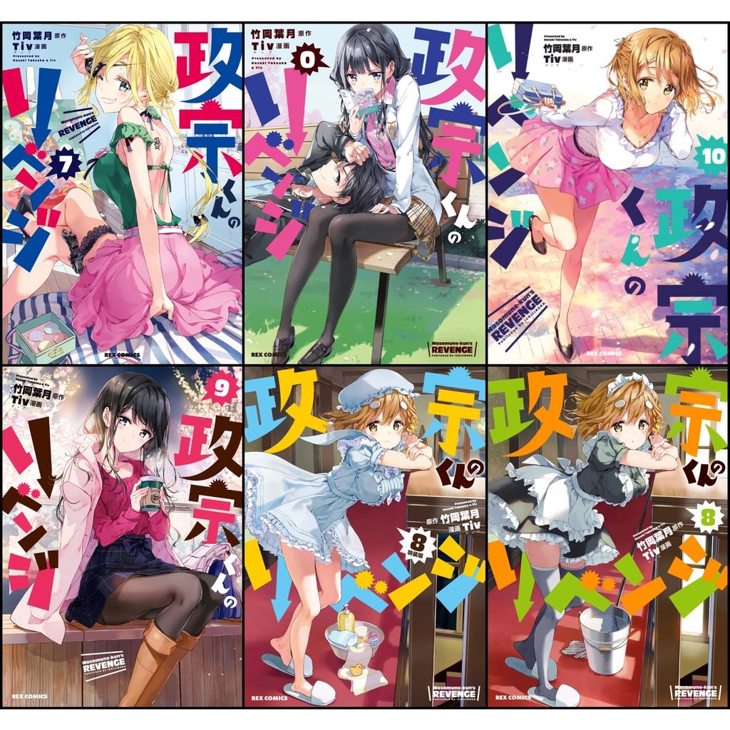 Bộ 6 Poster anime Masamune-kun no Revenge - Masamune Báo Thù  - A3,A4,A5