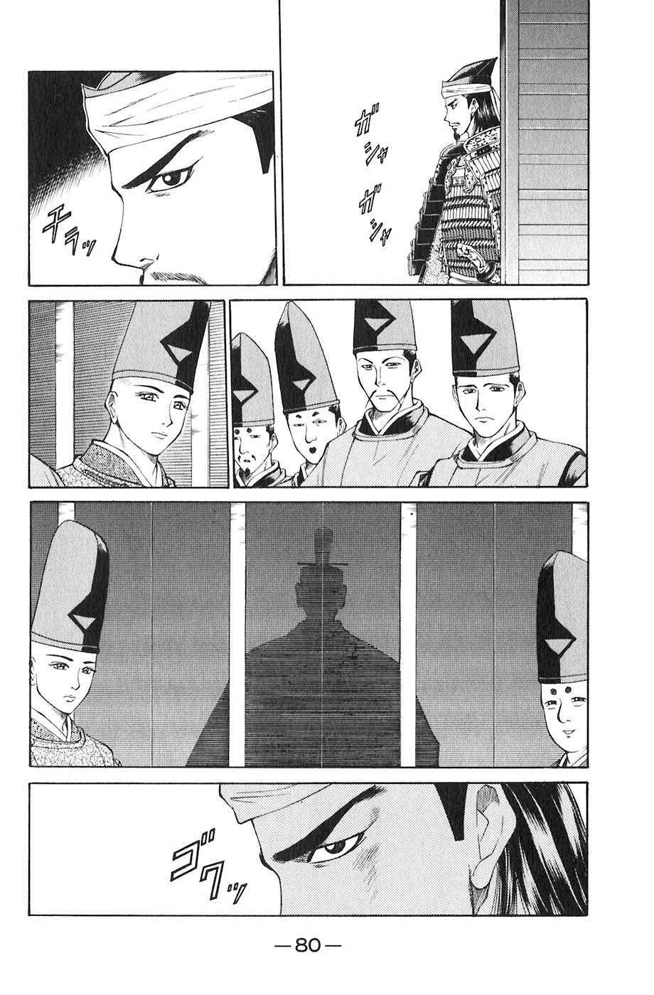 sơn tặc seyu chapter 17 32