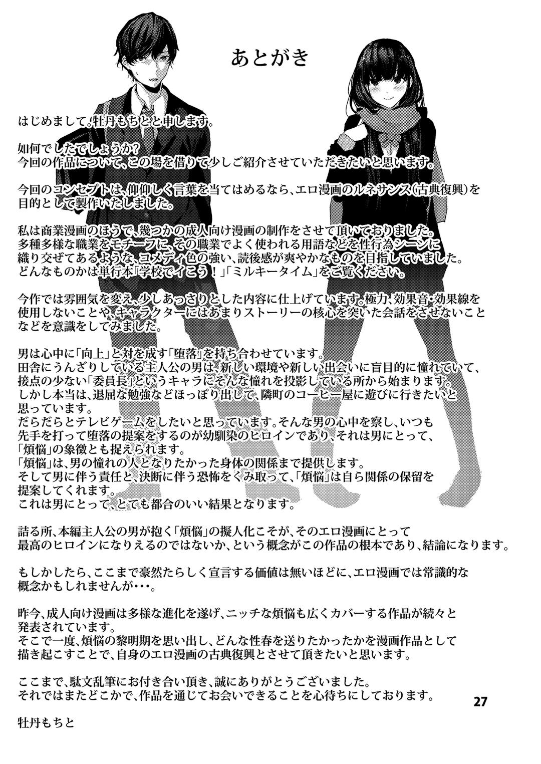 làm tình với cô bạn thời thơ ấu chapter 1 26