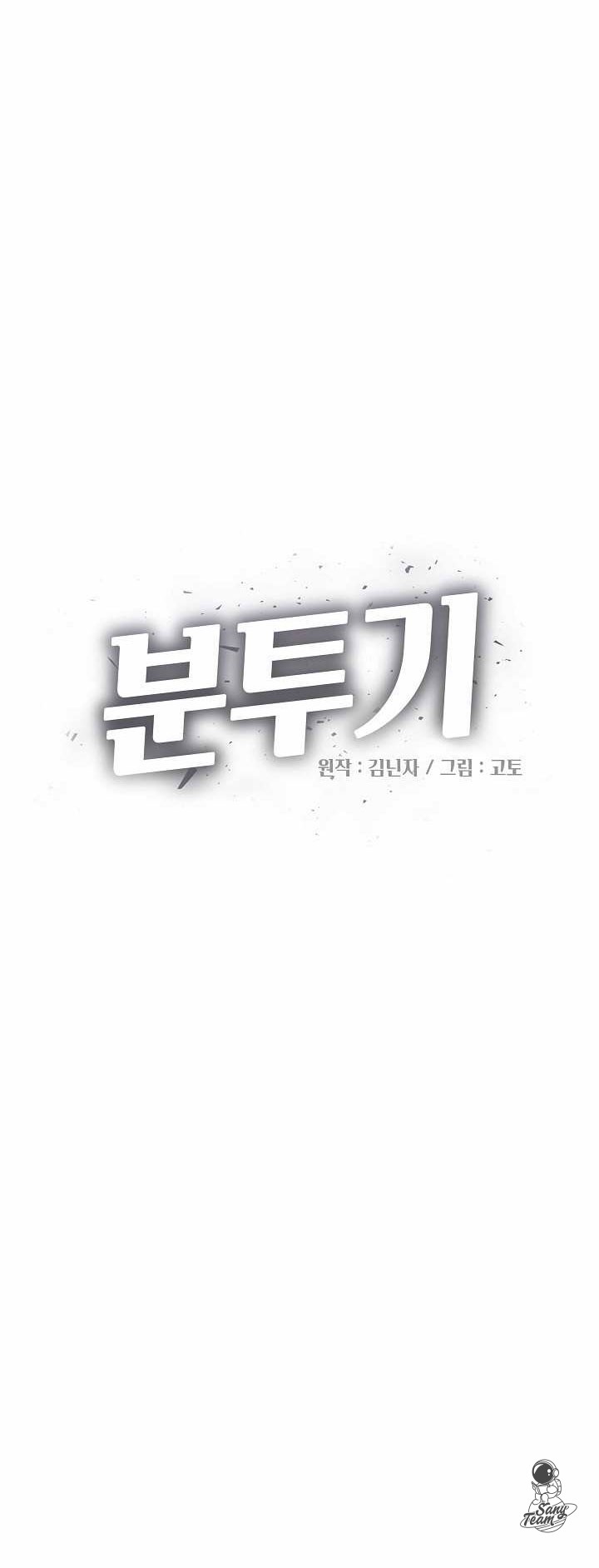 vùng vẫy chapter 26 7