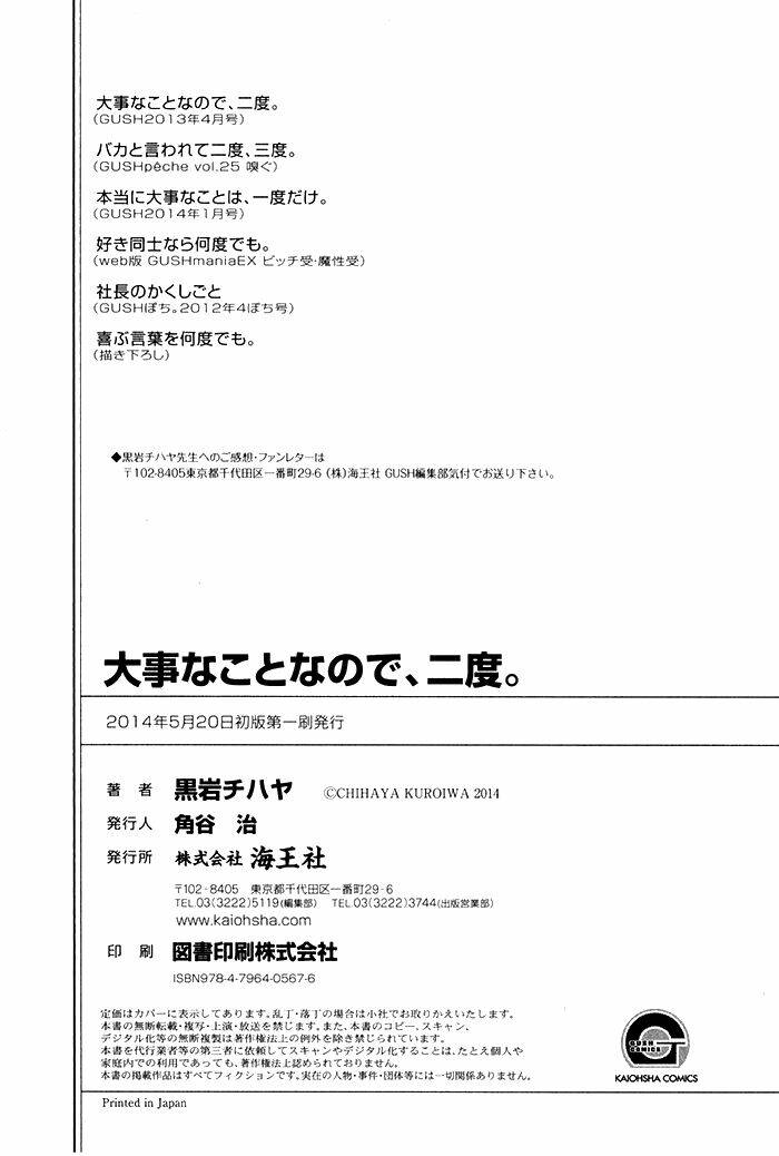 daiji na koto nanode, nino chapter 5.2 5