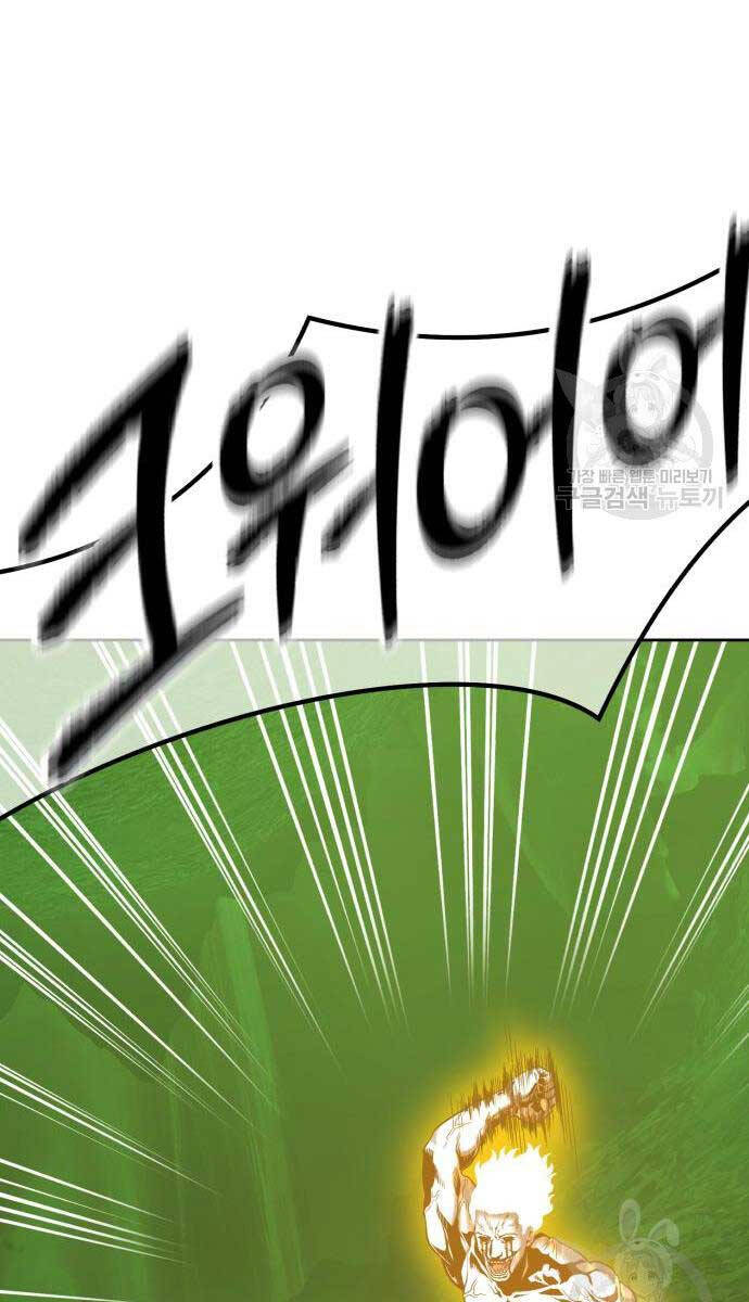 Gậy Gỗ Cấp 99+ chapter 81.6 39