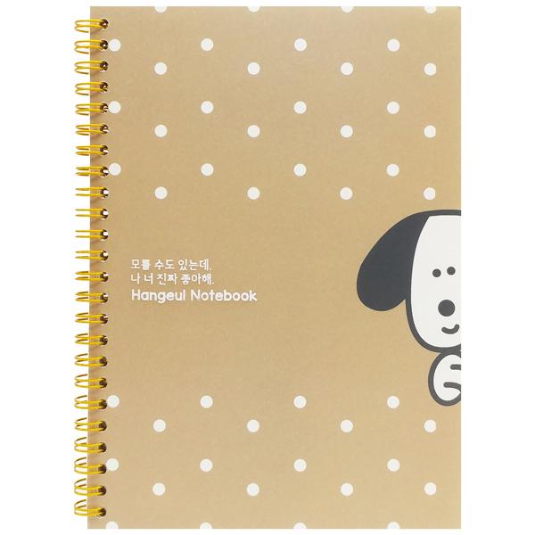 Sổ Lò Xo Bìa Nhựa Puppy A5 - Kẻ Ngang - Oxford D481A5 - Màu Nâu