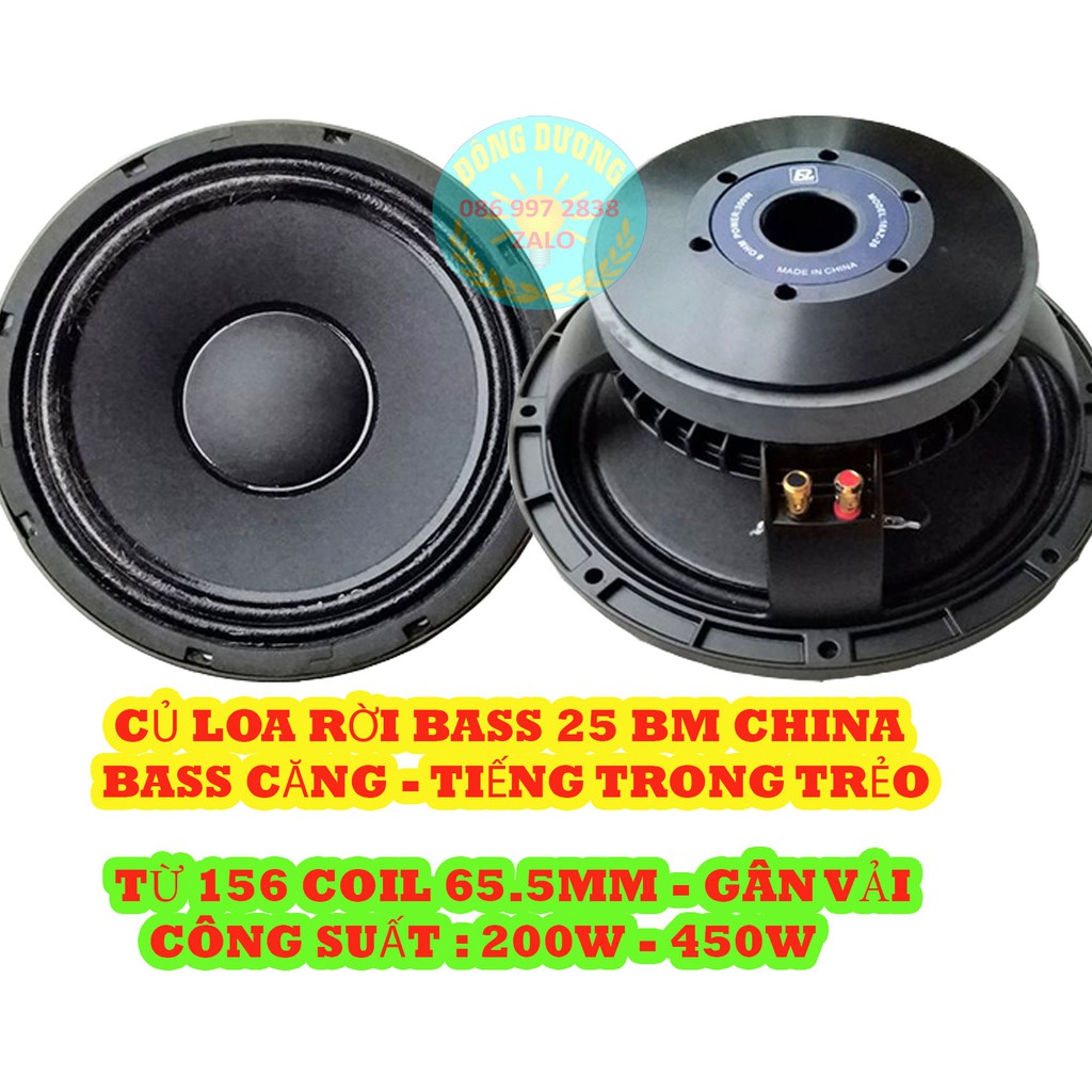 LOA BASS 25 BM CHINA TỪ 156 CÔN 65 - GIÁ 1 CÁI - GÂN VẢI TẨM DẦU XƯƠNG NHÔM - CỦ LOA RỜI -  CỦ LOA RỜI BASS 2 TẤC RƯỠI