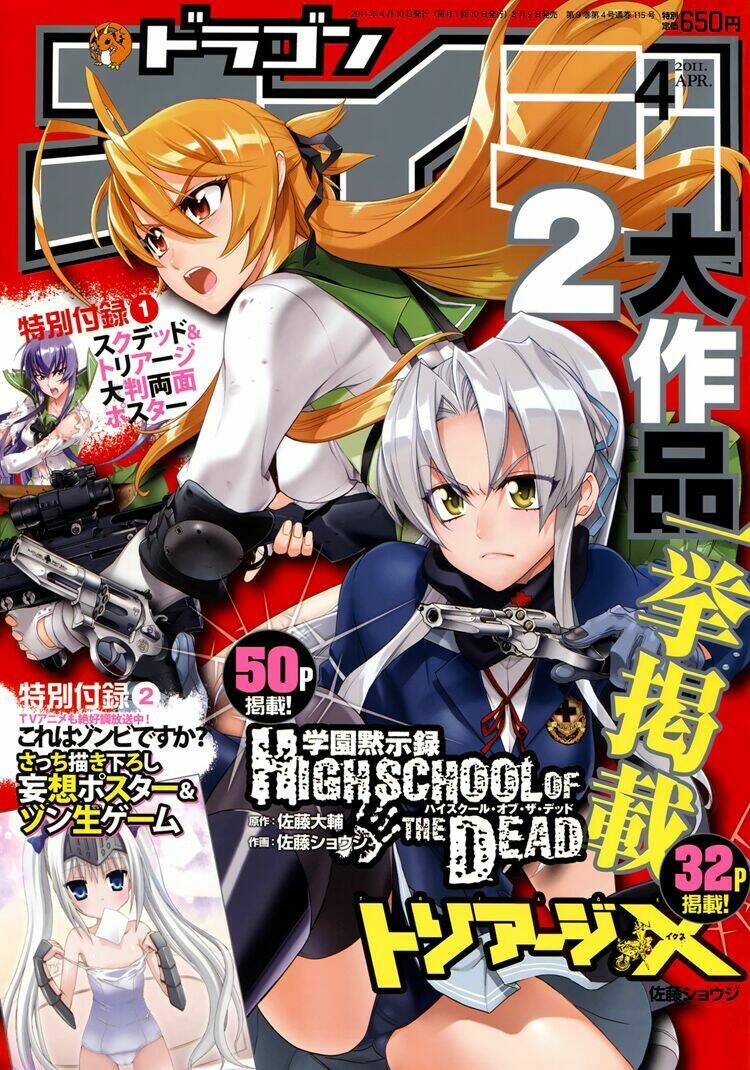 highschool of the dead chapter 29 2