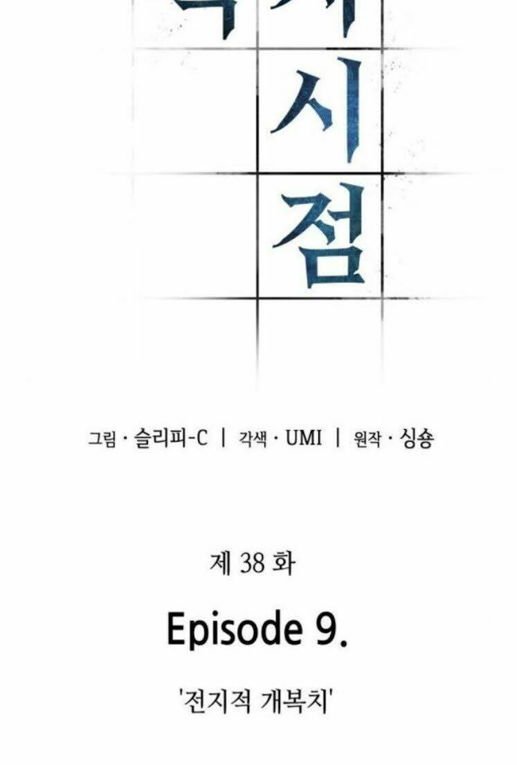 toàn trí độc giả - omniscient reader chapter 38 14