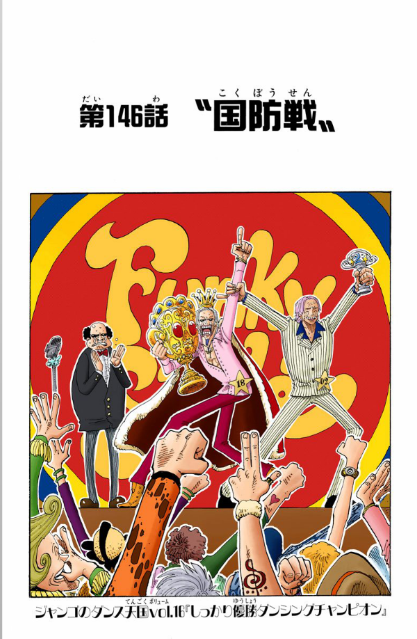 Sách ngoại văn: One Piece 17