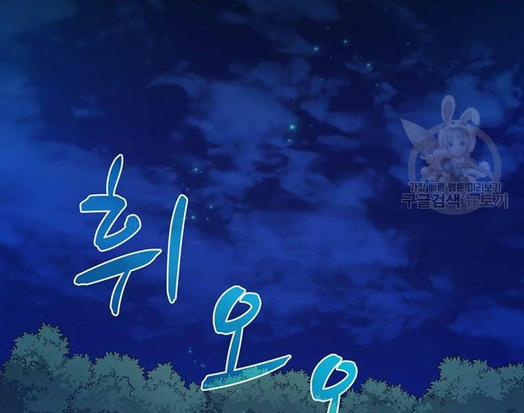 arcane sniper chapter 59 1