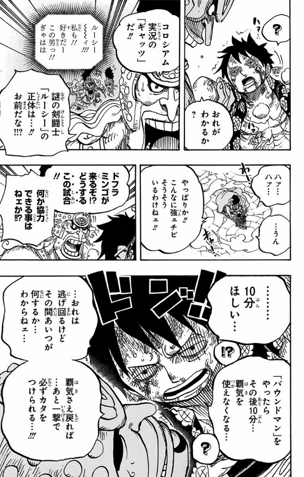 ＯＮＥ　ＰＩＥＣＥ　　７９