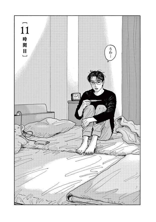 Onna no Sono no Hoshi 3