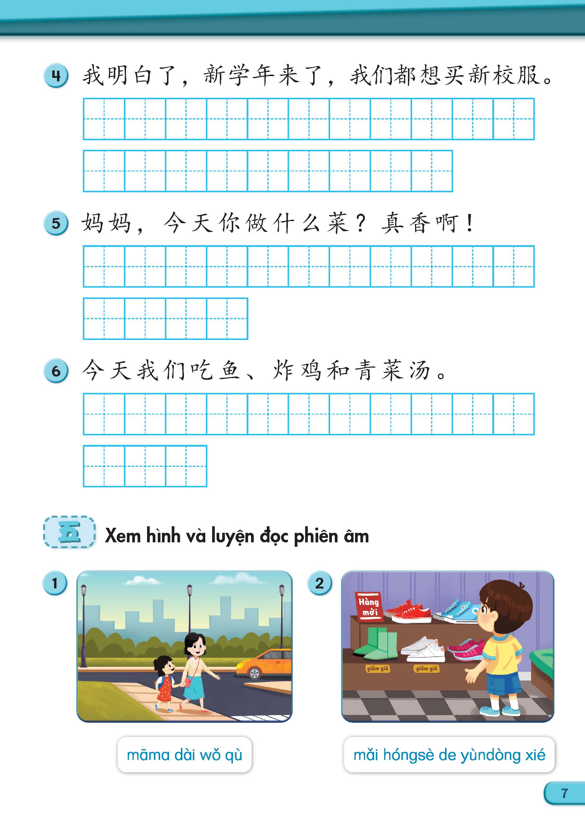 Sách - Dtpbooks - Tiếng Trung Quốc 5 - Vở bài tập 1