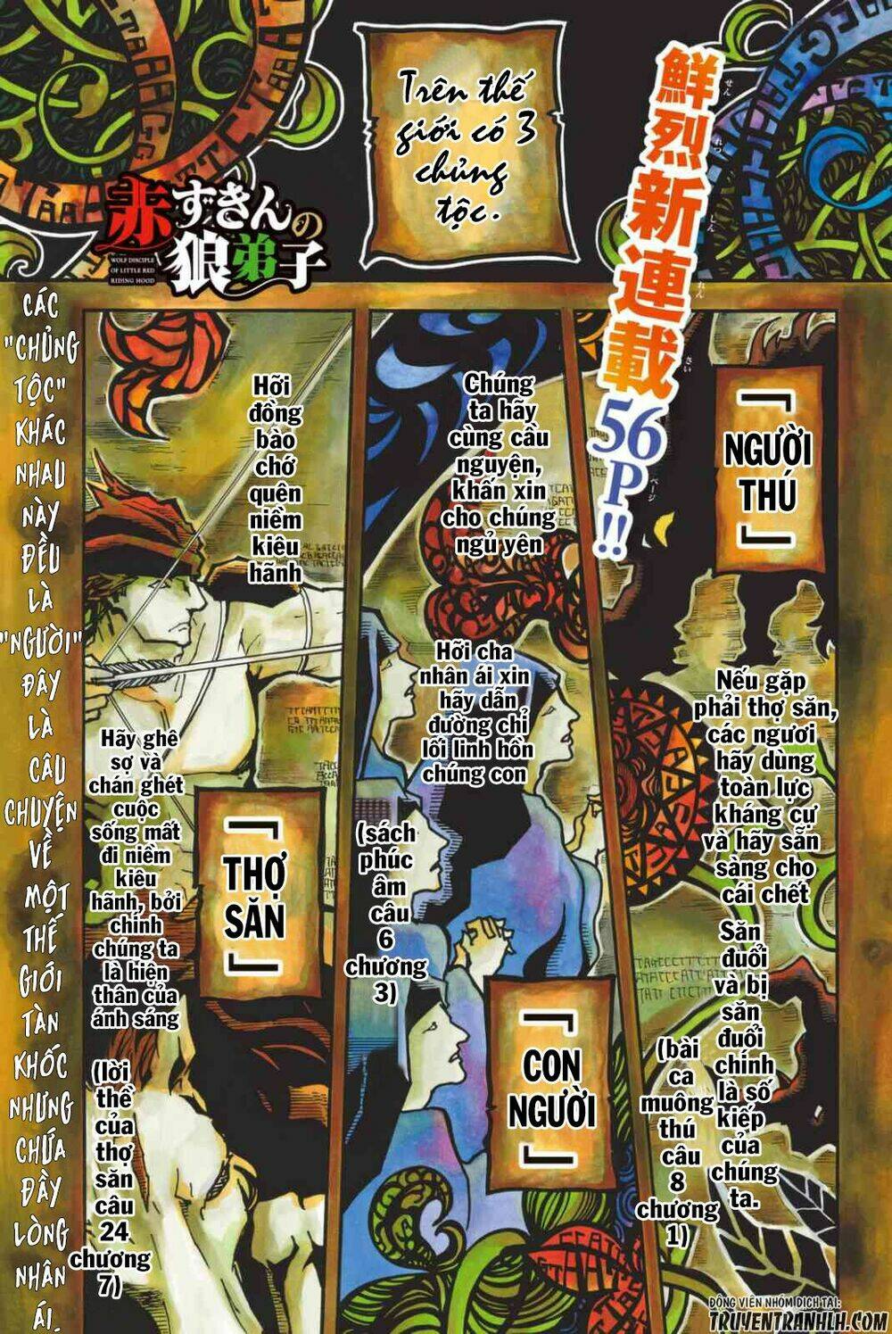 akazukin no ookami deshi chapter 1 3