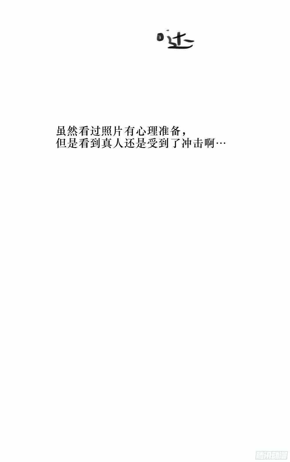 phải lòng em trai của bạn gái mình chapter 40 15