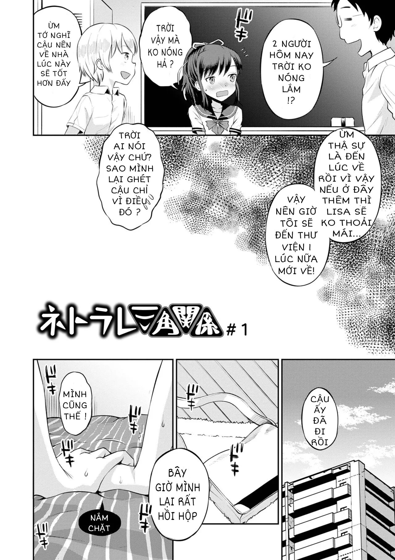 netorare sankaku kankei chapter 1 8