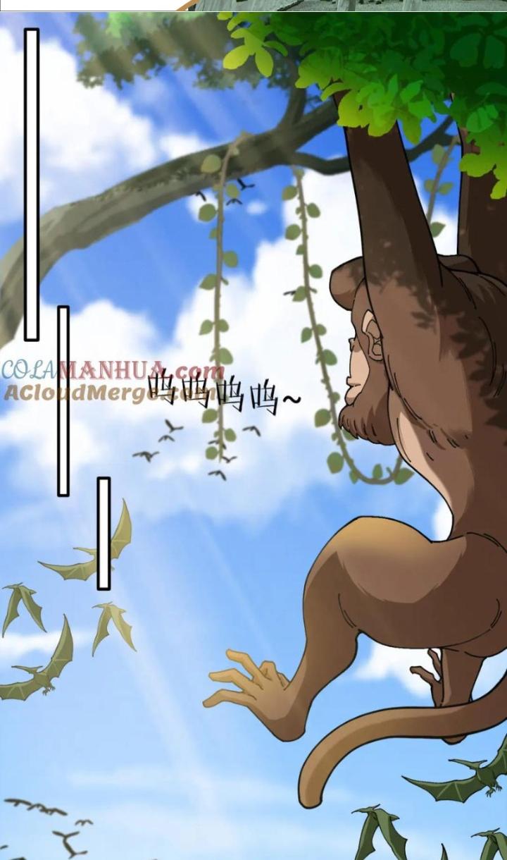 sau khi nằm, ta trở thành đại yêu chi vương chapter 16 2