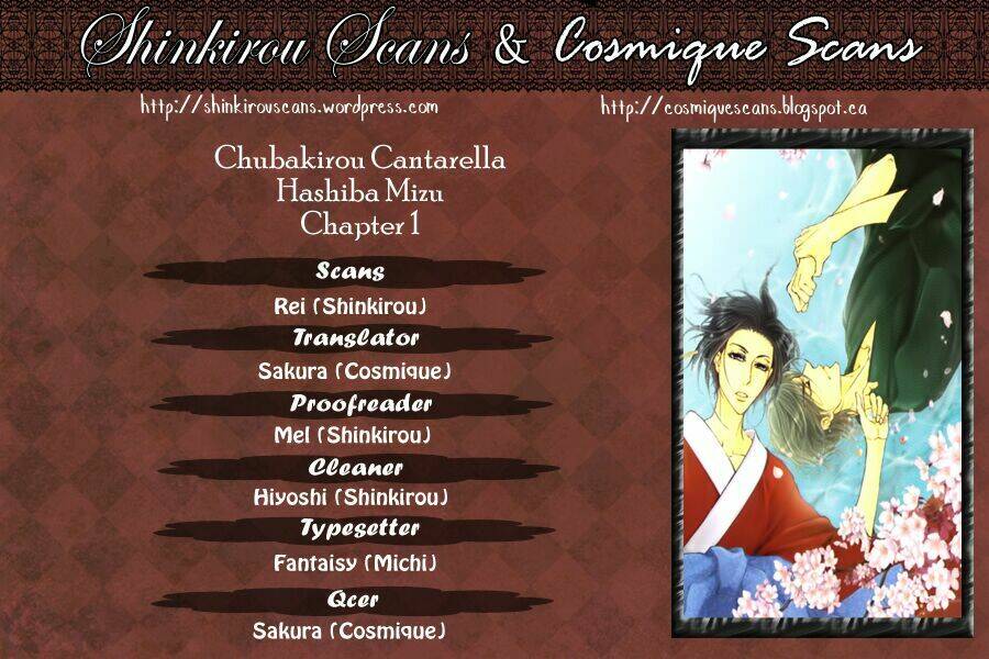 tsubakirou cantarella chapter 1 2