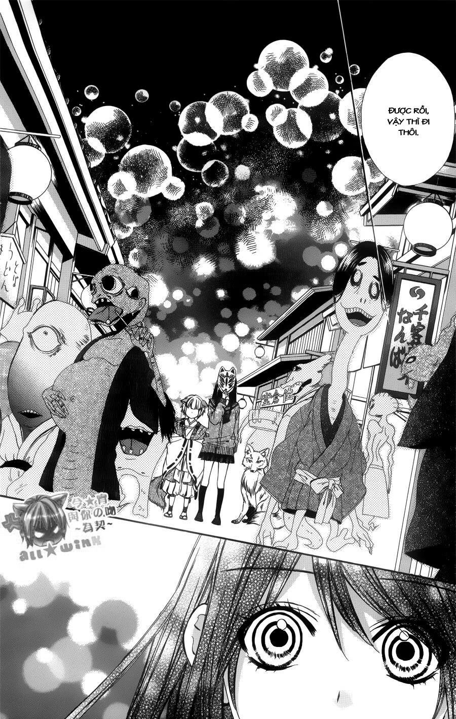 koyoi, kimi to kiss no chigiri wo chapter 4 16