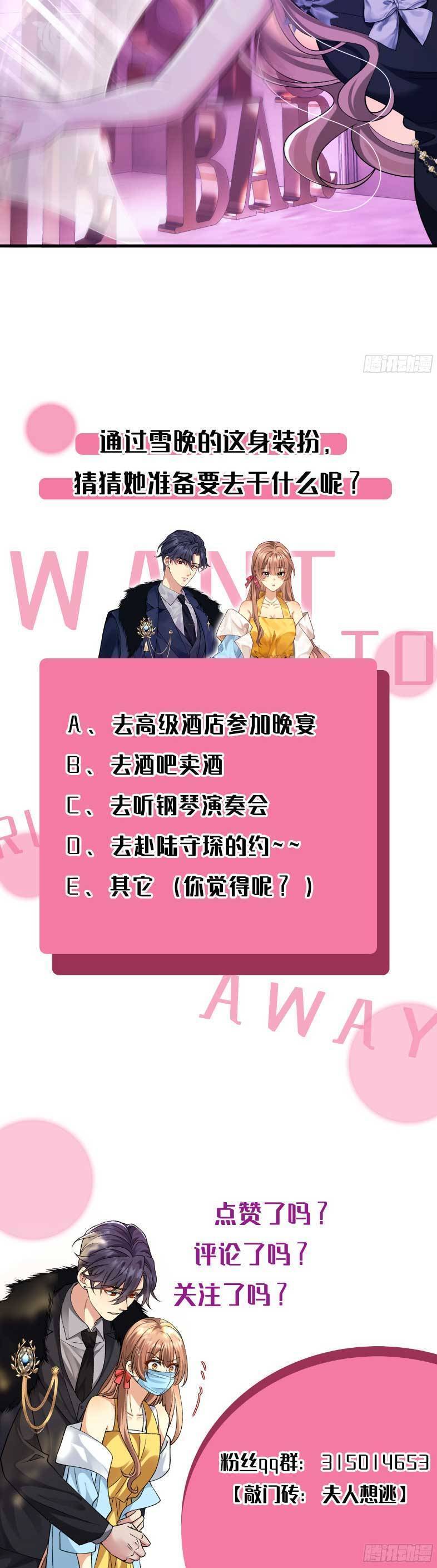 phu nhân mỗi ngày đều muốn chạy trốn chapter 13 27