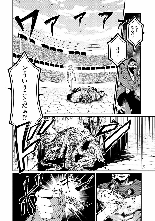 Shuumatsu no Valkyrie 3 - Record Of Ragnarok 3