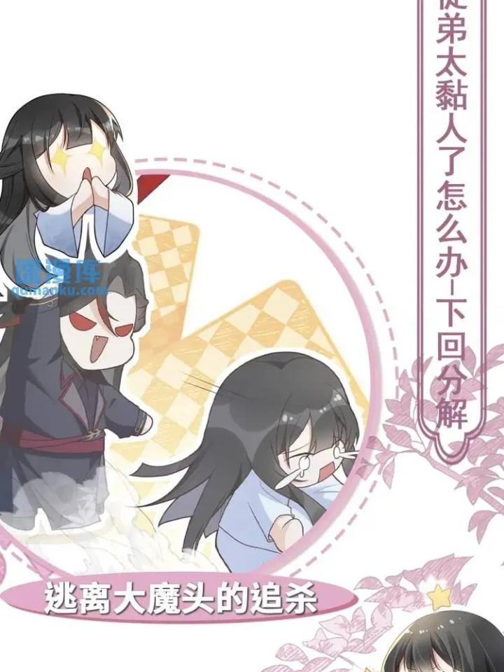 làm sao đây người học việc của tôi quá bám người chapter 1 92