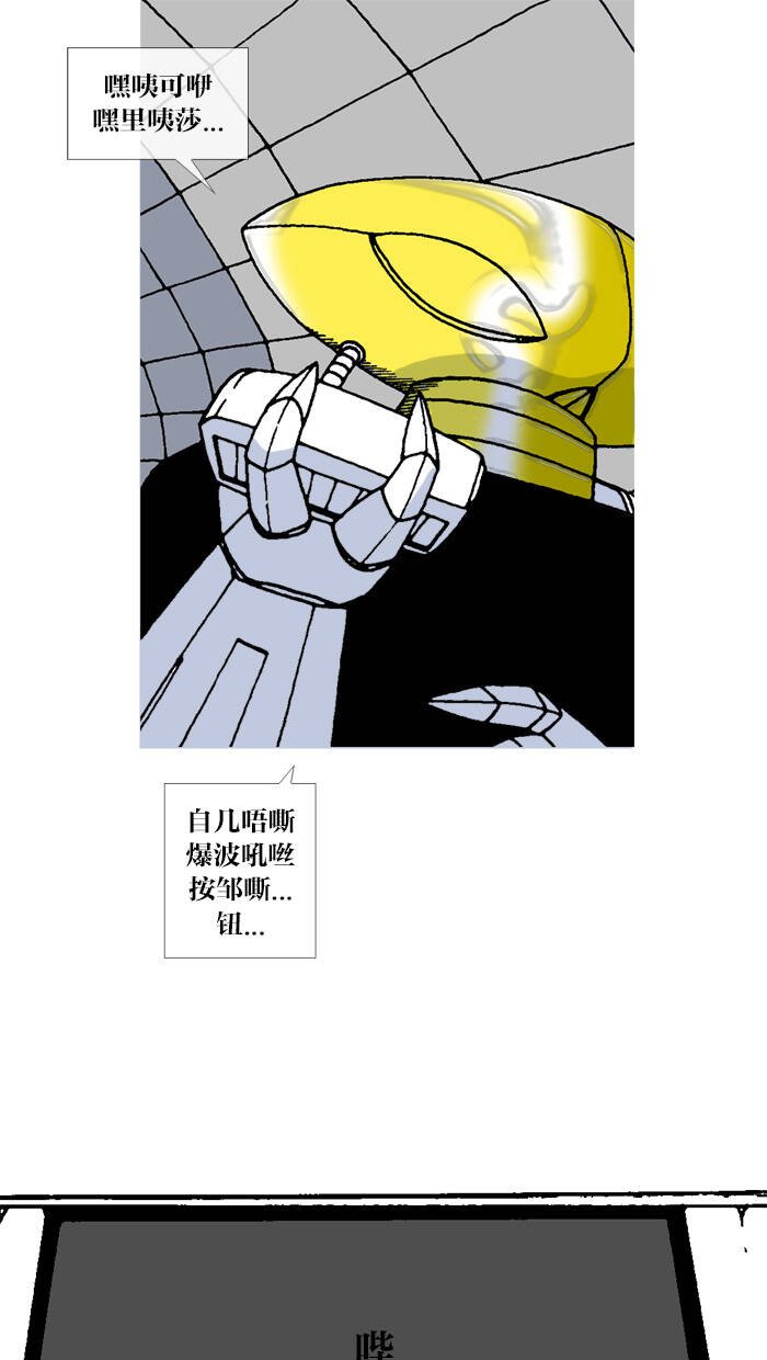 mắc kẹt trên mặt trăng chapter 67 71