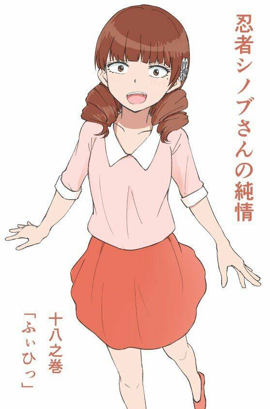 ninja shinobu-chan no junjou chapter 18 2