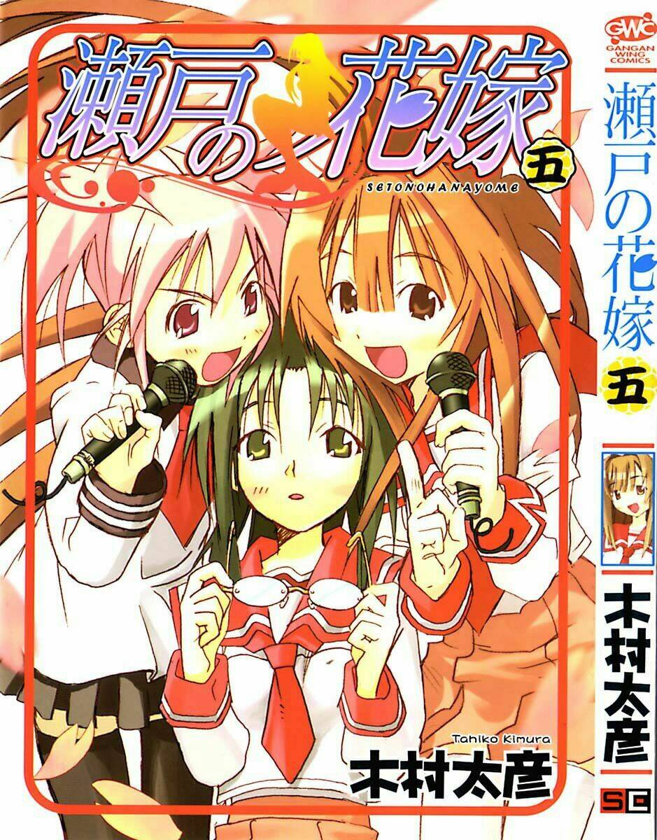 seto no hanayome chapter 21 1