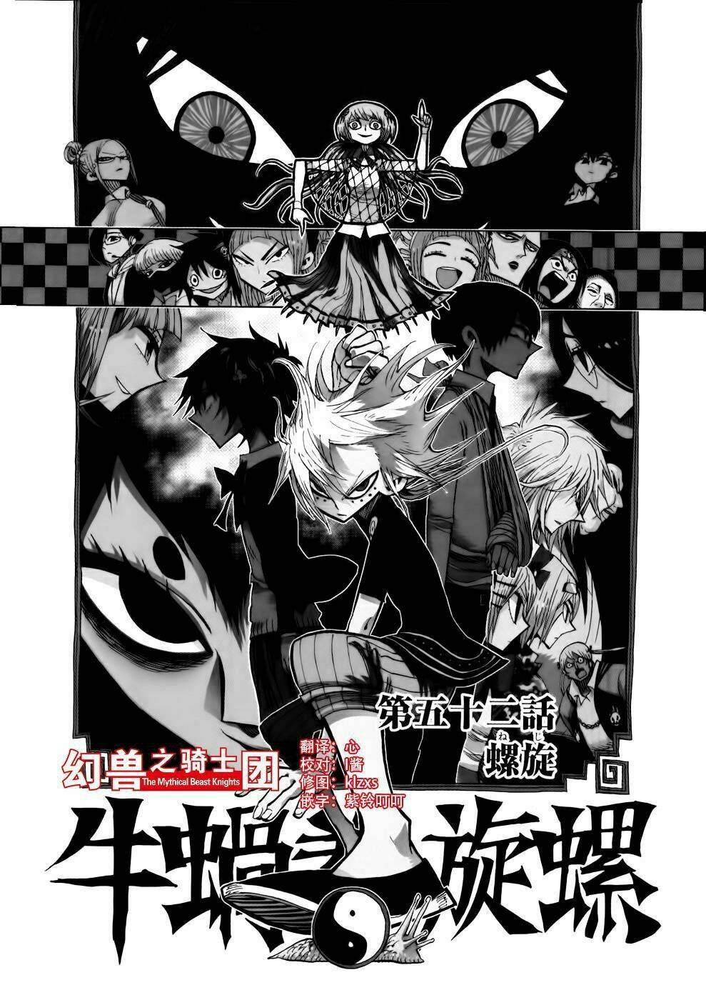 nejimaki kagyu chapter 52 3