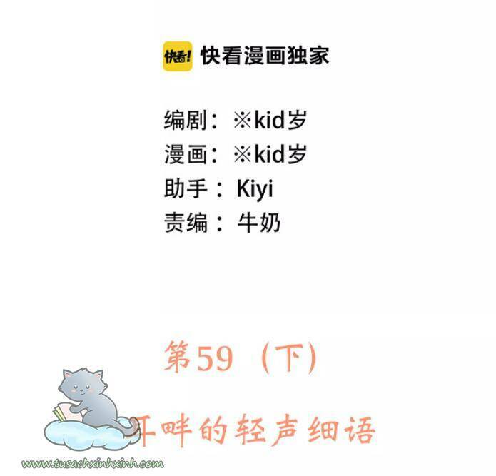 con tim rung động 3 chapter 59.2 3