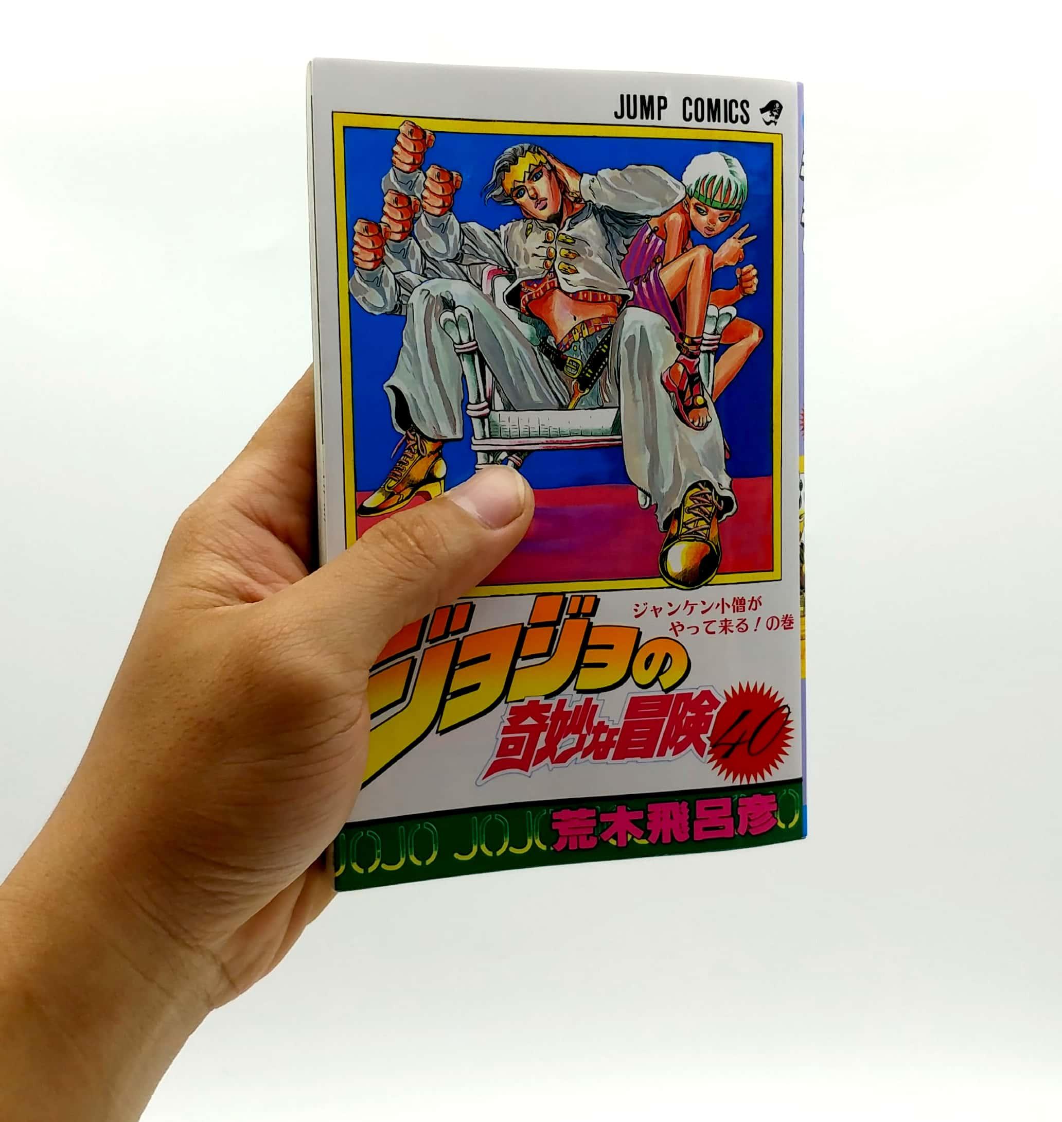 Jojo's Bizarre Adventure 49 - Jojo No Kimyouna Bouken 49 (Japanese Edition)