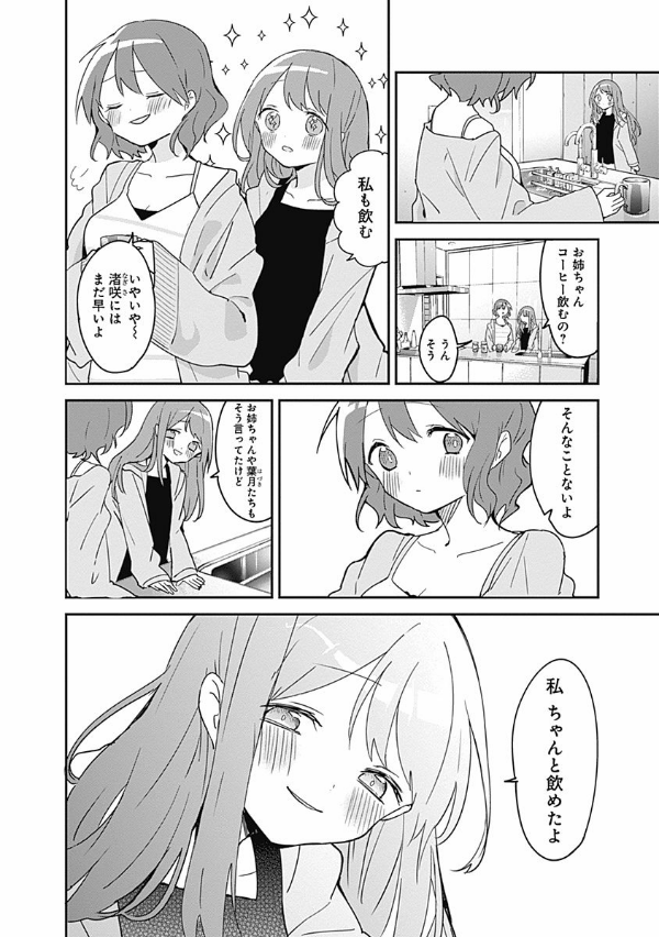 Kubo San Wa Boku Wo Yurusanai 5 - Kubo Won't Let Me Be Invisible 5
