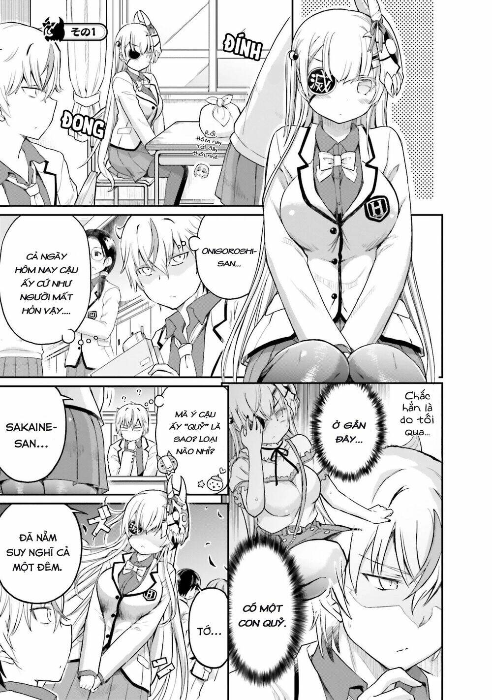 choroidesuyo onigoroshi-san chapter 16 2