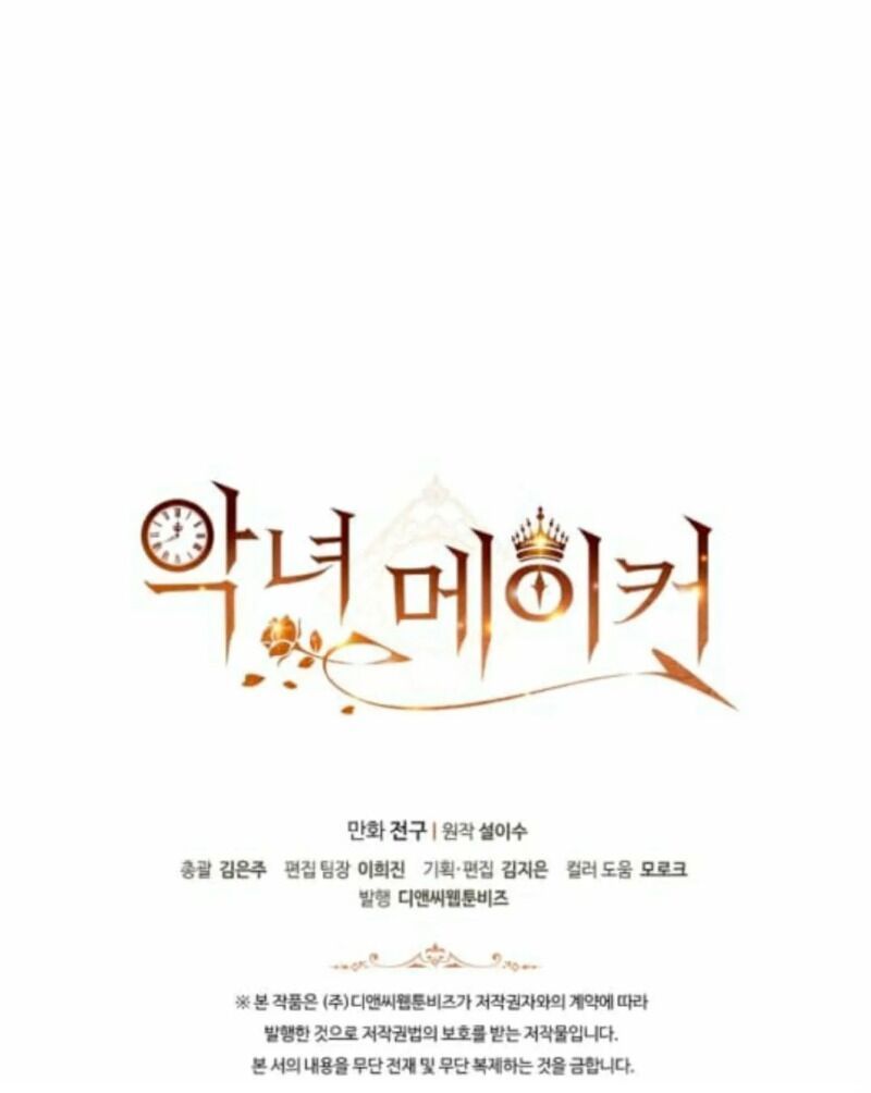 kẻ tạo ra ác nữ chapter 15 59