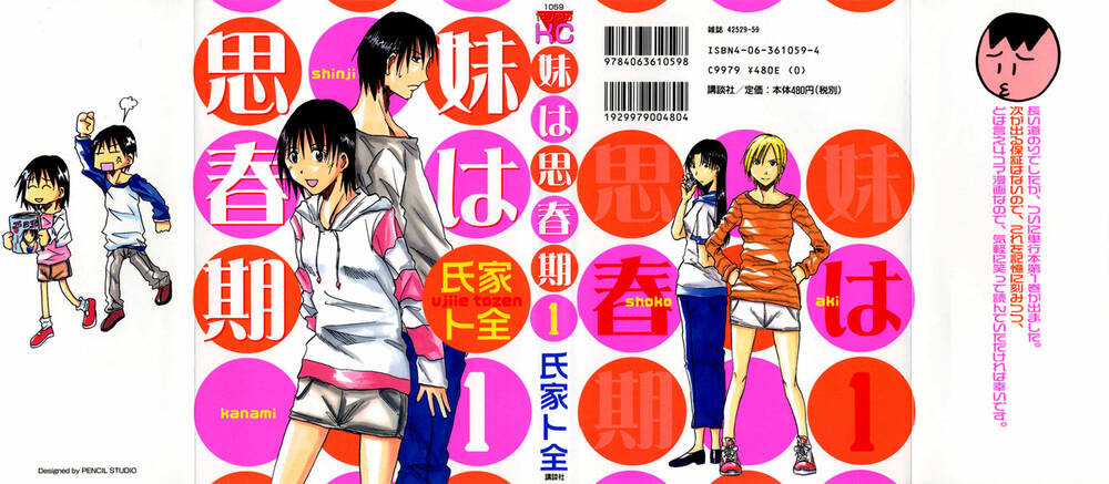 imouto wa shishunki chapter 1 2