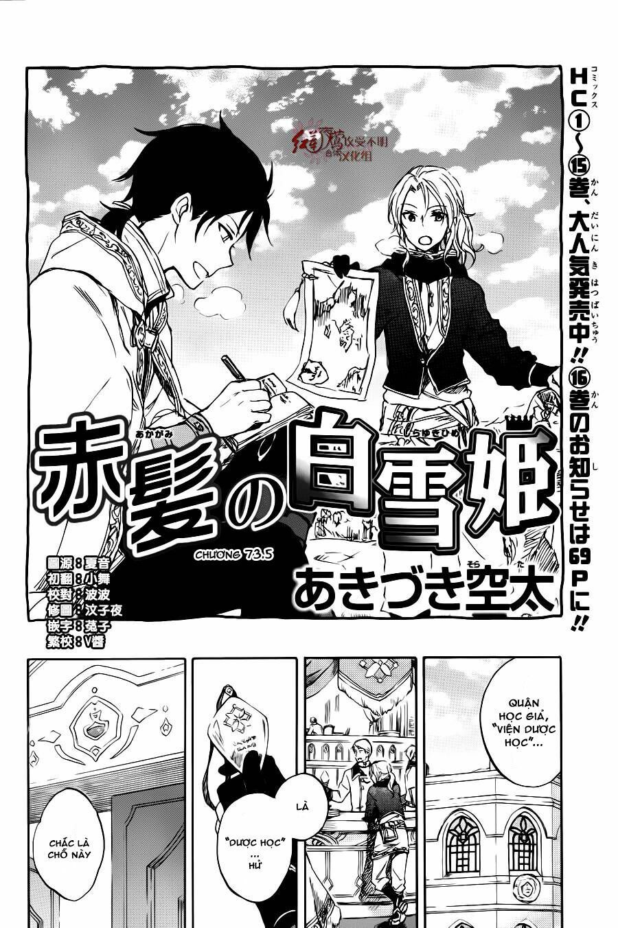 cô người hầu tóc đỏ chapter 74.5 2