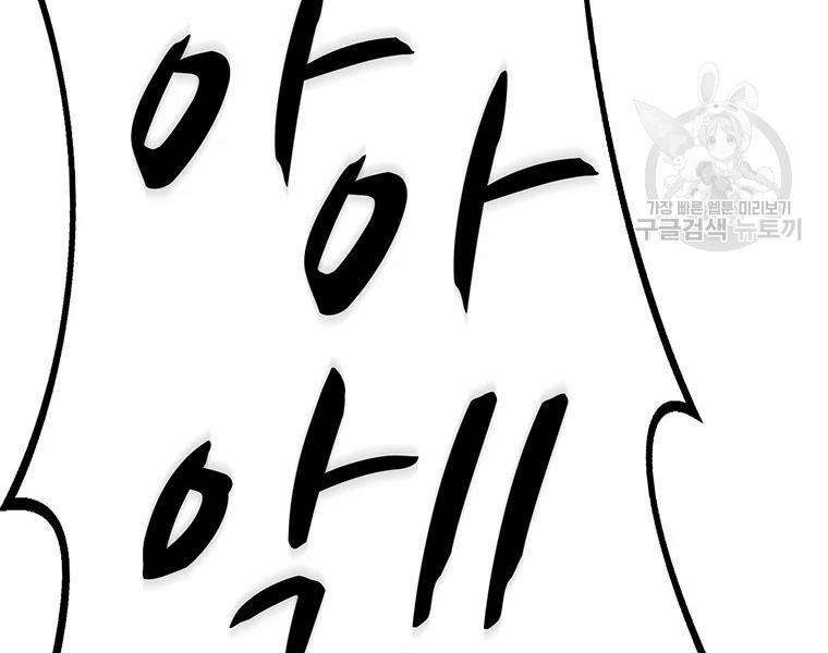 arcane sniper chapter 59 25